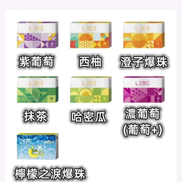 LEME樂美加熱煙彈-百果系列