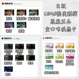 LEME 樂美 1