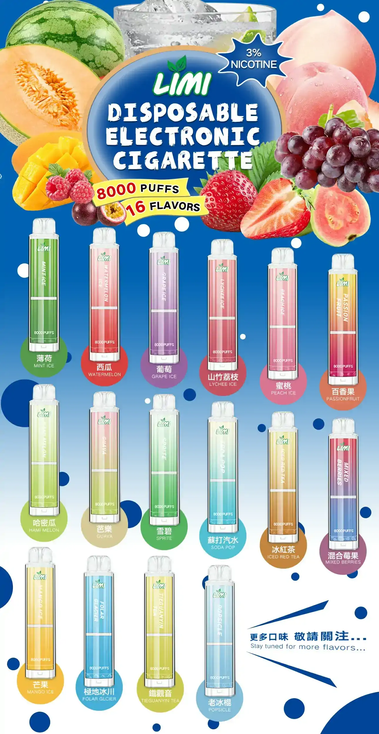 LIMI拋棄式8000口電子煙