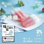 味覺達人煙彈| 通用SP2主機 & 各種一代主機 | 台灣現貨