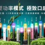 LUCKIN幸運主機｜相容悅刻RELX一代煙彈｜711取貨付款｜台灣電子煙批發