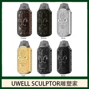 UWELL SCULPTOR 雕塑家