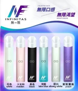 INF 無限霧化桿主機