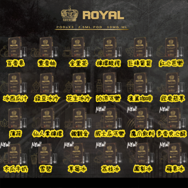 ROYAL皇冠系列