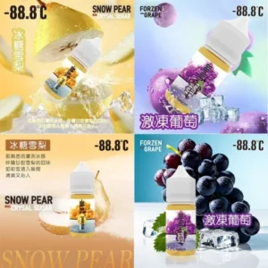 -88.8℃冰封極涼小煙油