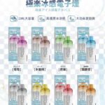 JILE 極樂冰感 12000 口拋棄式電子煙｜清爽冰感・順口耐抽