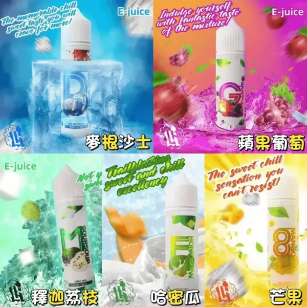LH VAPEMY 電子煙煙油